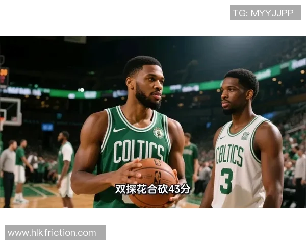 马刺与凯尔特人对决分析及胜负推荐策略分享