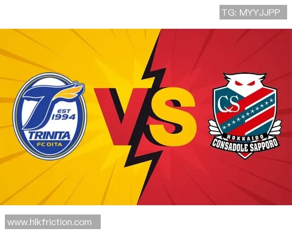 大分三神迎战横滨水手争夺联赛积分巅峰对决即将上演