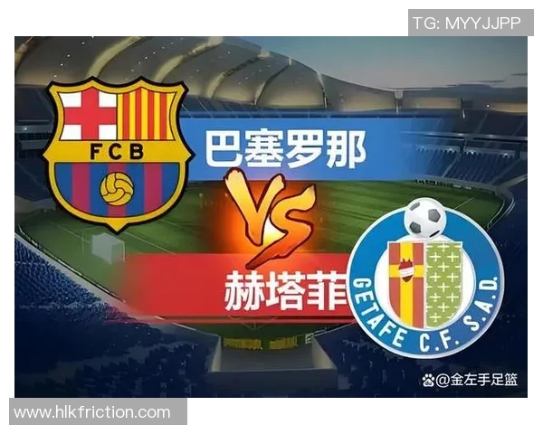 巴塞罗那与赫塔菲首发阵容分析及比赛前瞻 巴塞罗那与赫塔菲首发阵容分析及比赛前瞻